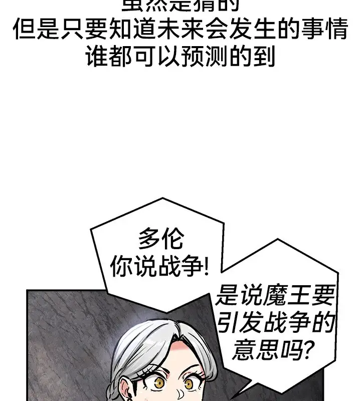 漫画《异世界重生之后宫养成记》第40话第56张图
