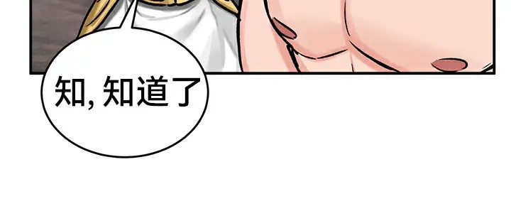 漫画《异世界重生之后宫养成记》第40话第60张图