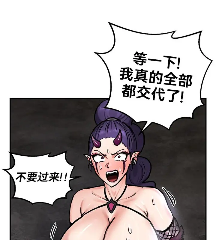 漫画《异世界重生之后宫养成记》第40话第61张图