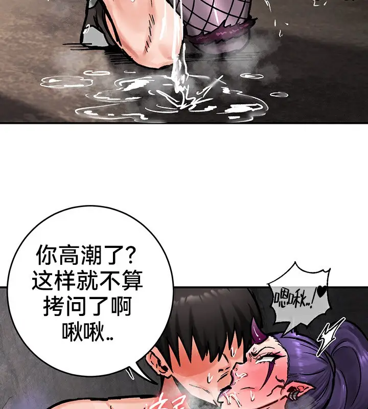 漫画《异世界重生之后宫养成记》第40话第72张图