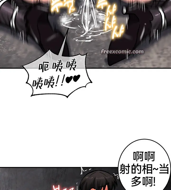 漫画《异世界重生之后宫养成记》第40话第80张图