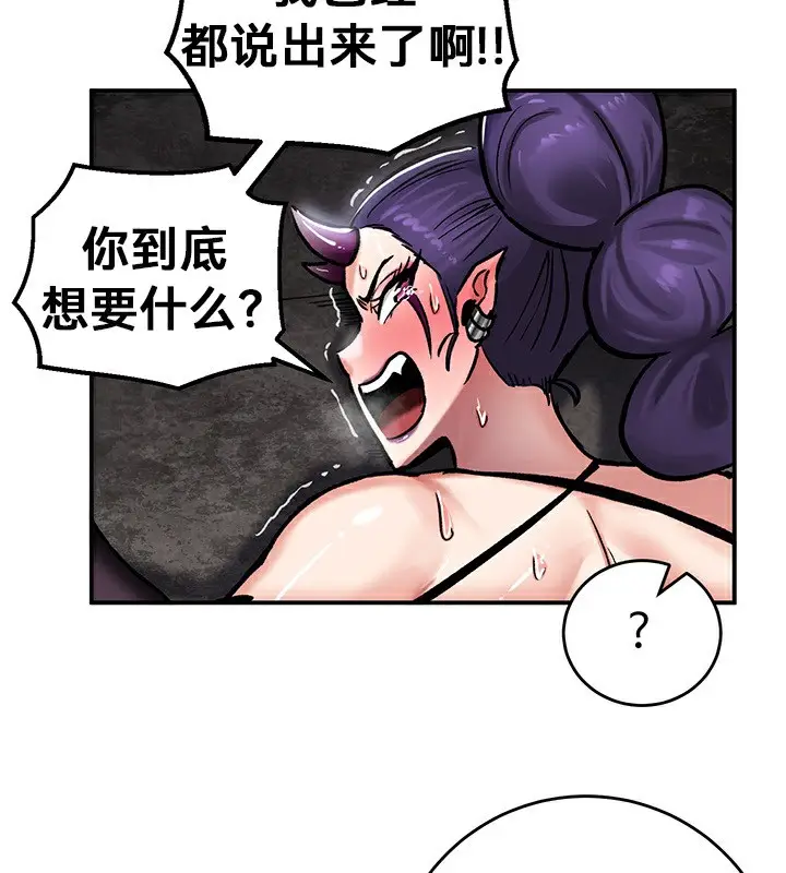 漫画《异世界重生之后宫养成记》第40话第87张图