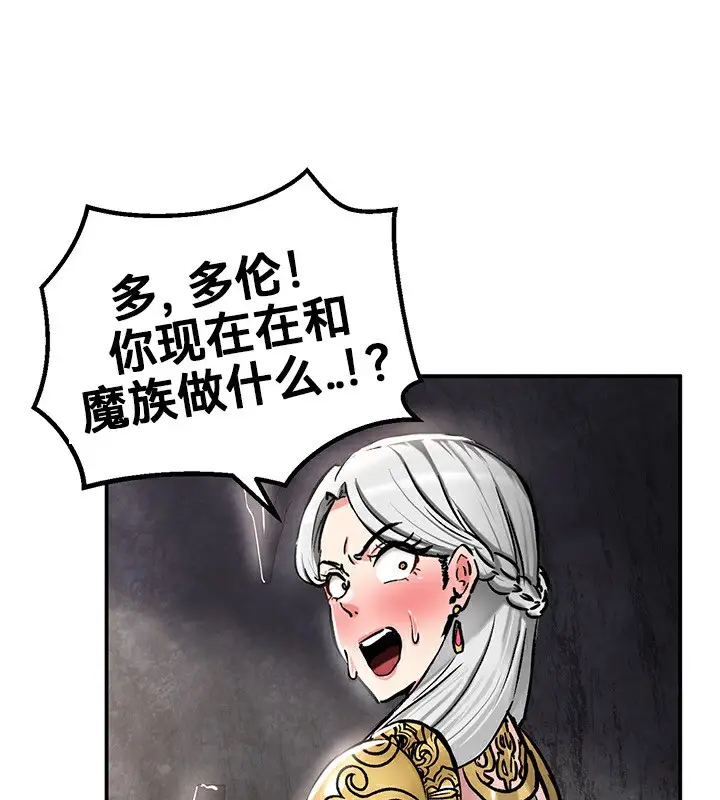 漫画《异世界重生之后宫养成记》第40话第9张图