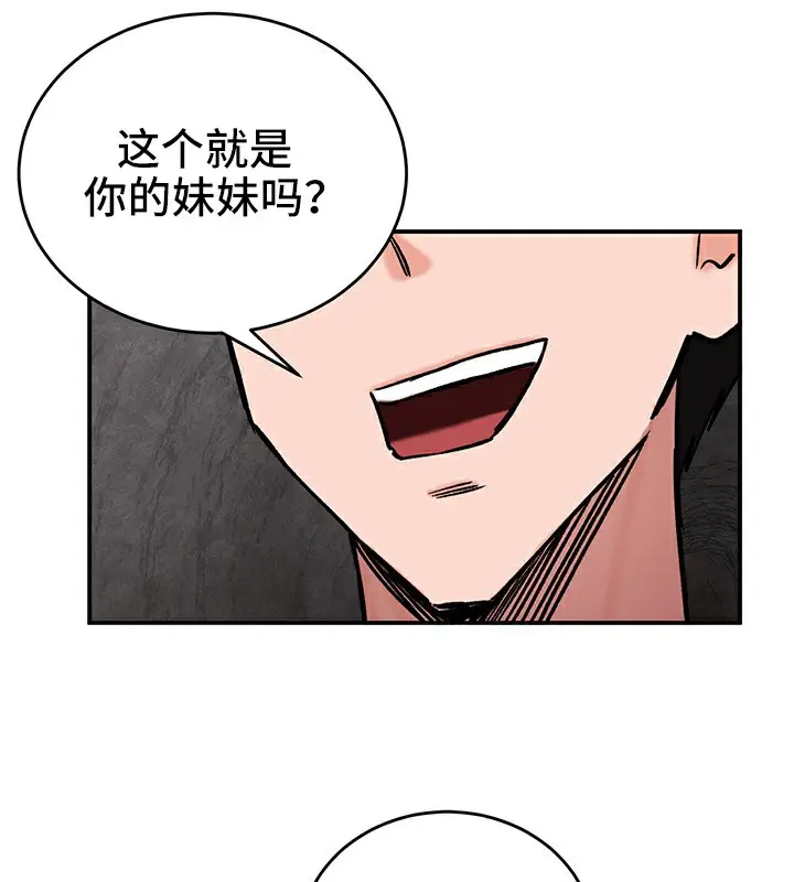漫画《异世界重生之后宫养成记》第41话第10张图