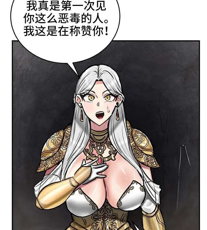 漫画《异世界重生之后宫养成记》第41话第100张图
