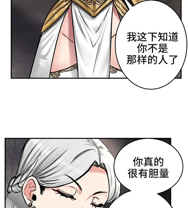 漫画《异世界重生之后宫养成记》第41话第101张图