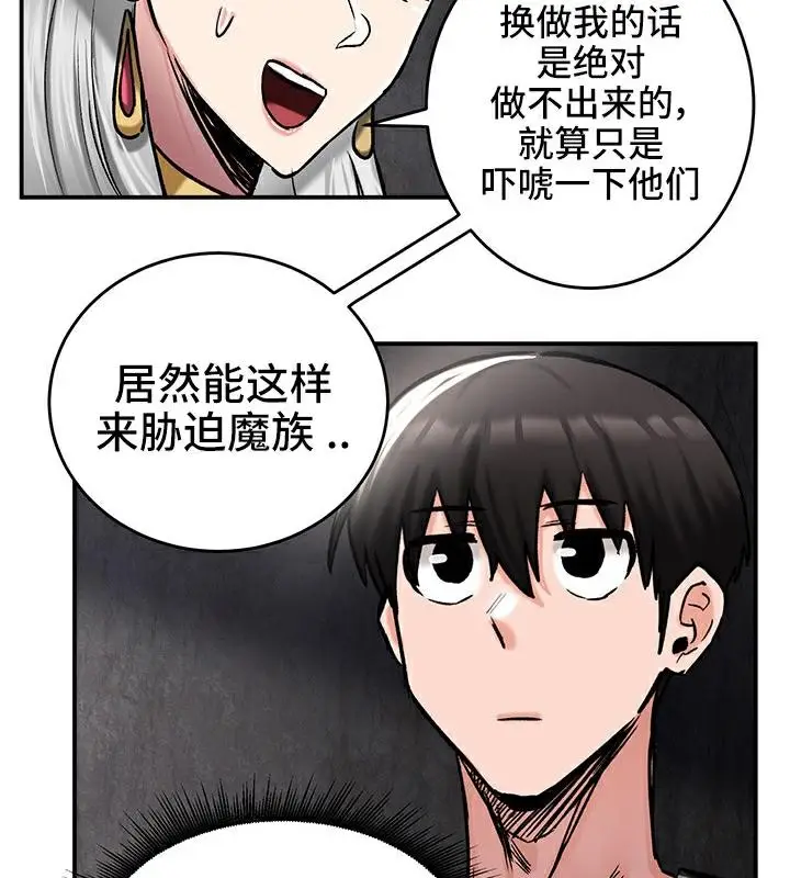 漫画《异世界重生之后宫养成记》第41话第102张图