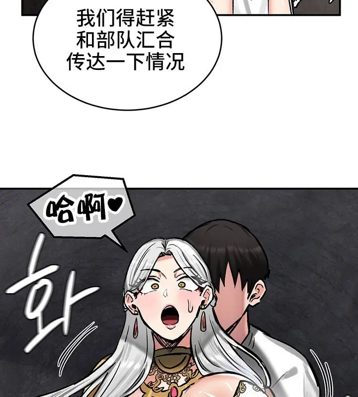 漫画《异世界重生之后宫养成记》第41话第106张图