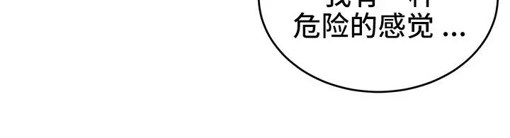漫画《异世界重生之后宫养成记》第41话第109张图