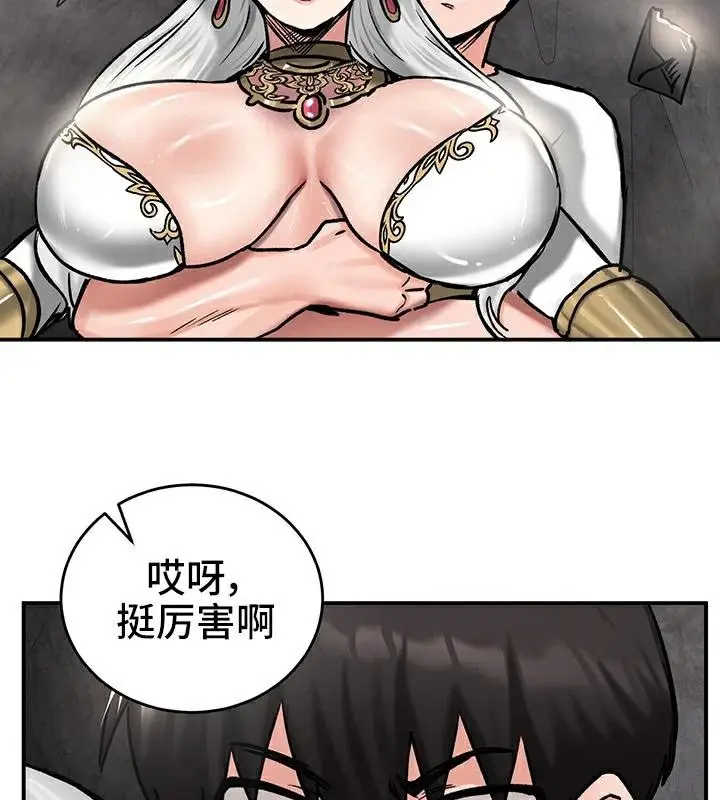 漫画《异世界重生之后宫养成记》第41话第112张图