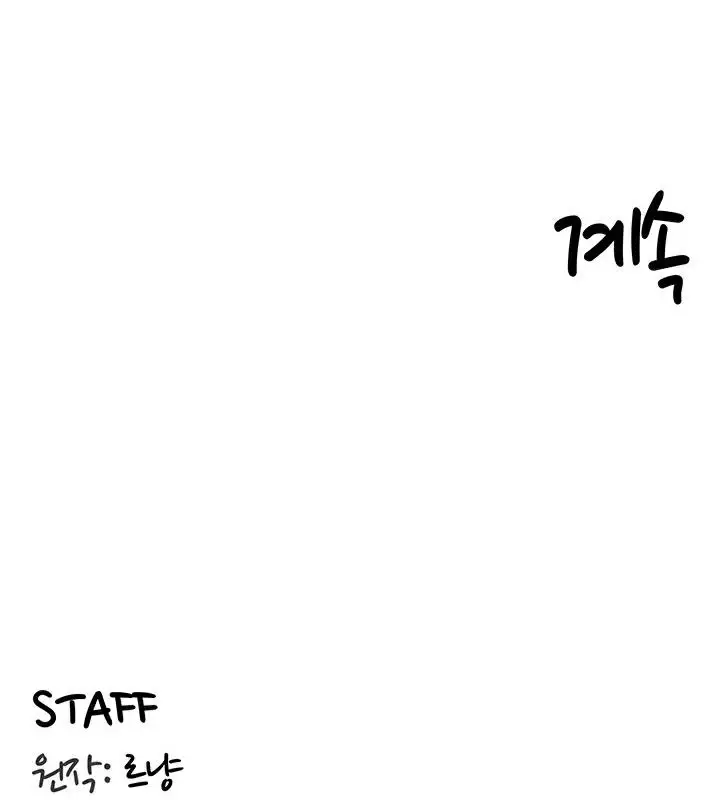 漫画《异世界重生之后宫养成记》第41话第116张图