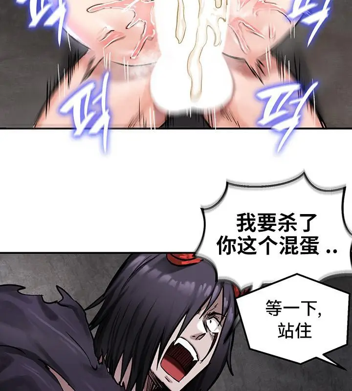 漫画《异世界重生之后宫养成记》第41话第15张图