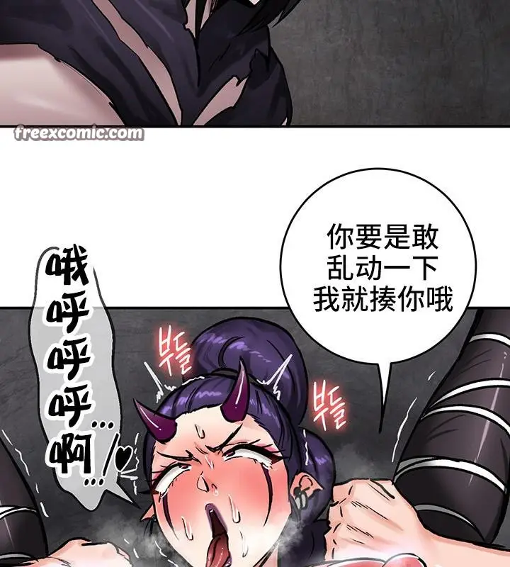 漫画《异世界重生之后宫养成记》第41话第16张图