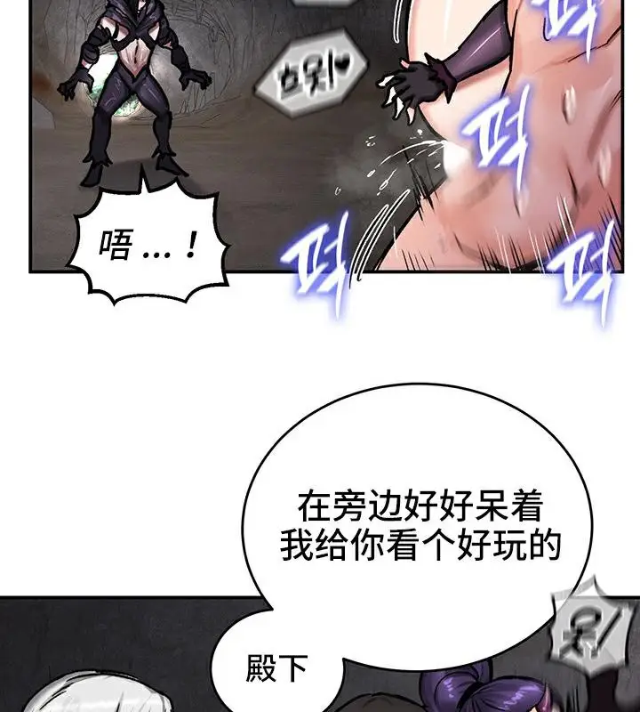 漫画《异世界重生之后宫养成记》第41话第19张图