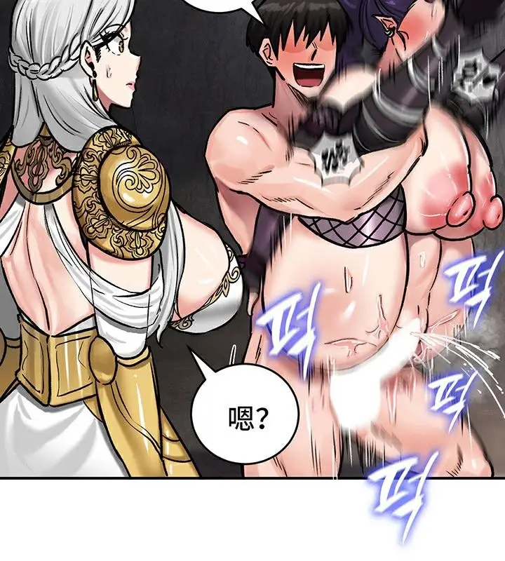 漫画《异世界重生之后宫养成记》第41话第20张图