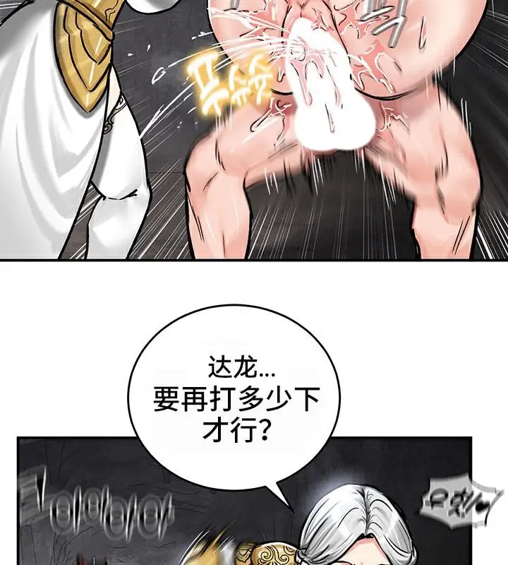 漫画《异世界重生之后宫养成记》第41话第23张图