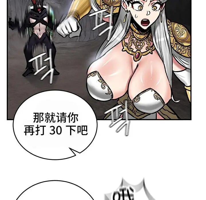 漫画《异世界重生之后宫养成记》第41话第24张图