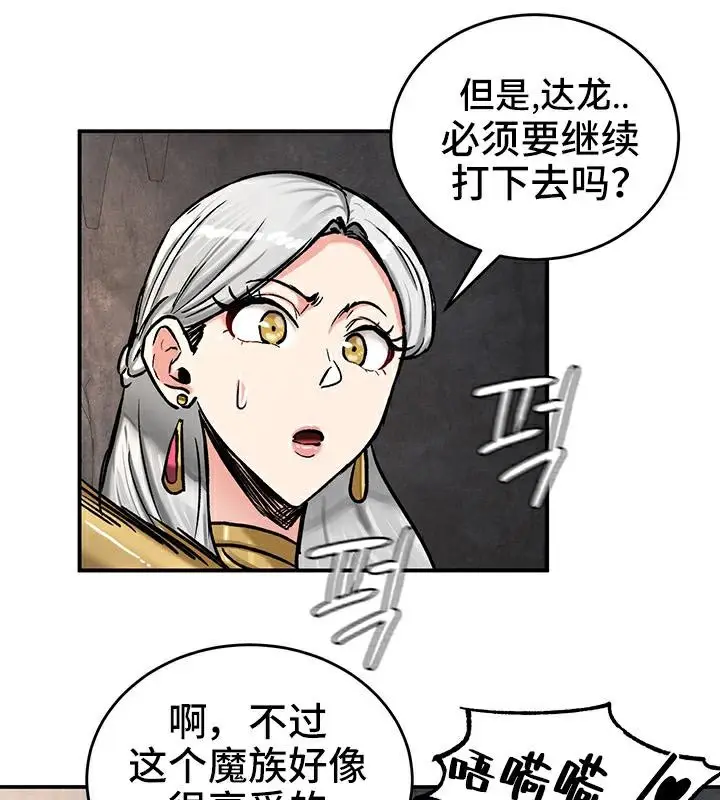 漫画《异世界重生之后宫养成记》第41话第28张图