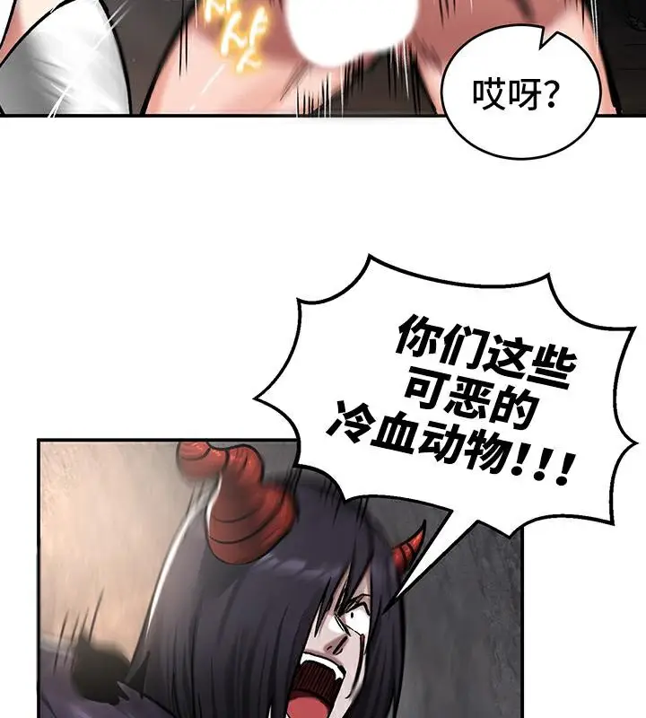 漫画《异世界重生之后宫养成记》第41话第30张图