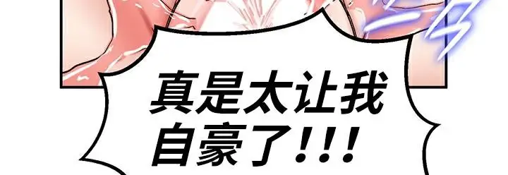 漫画《异世界重生之后宫养成记》第41话第39张图