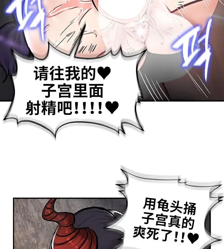 漫画《异世界重生之后宫养成记》第41话第45张图