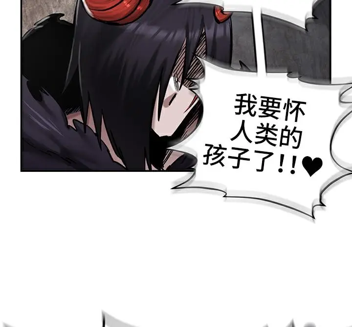 漫画《异世界重生之后宫养成记》第41话第46张图