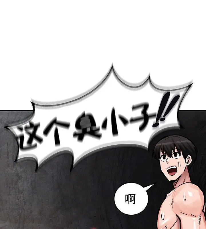 漫画《异世界重生之后宫养成记》第41话第5张图