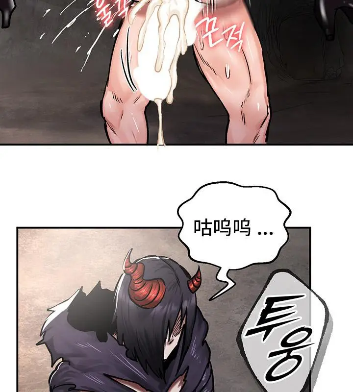 漫画《异世界重生之后宫养成记》第41话第51张图
