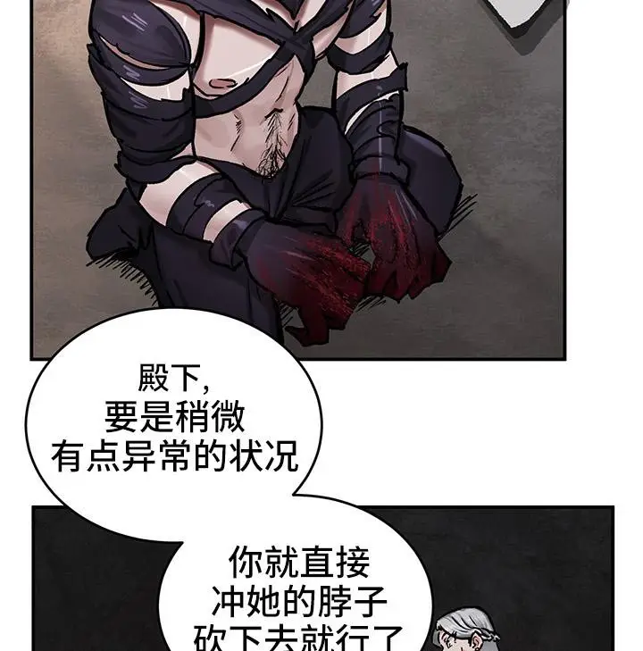 漫画《异世界重生之后宫养成记》第41话第52张图
