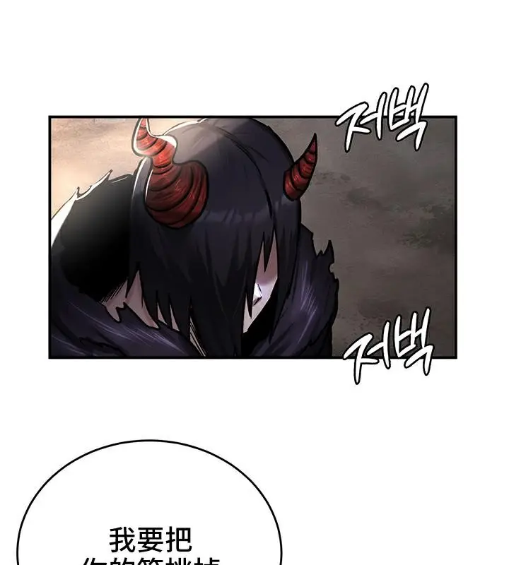 漫画《异世界重生之后宫养成记》第41话第56张图