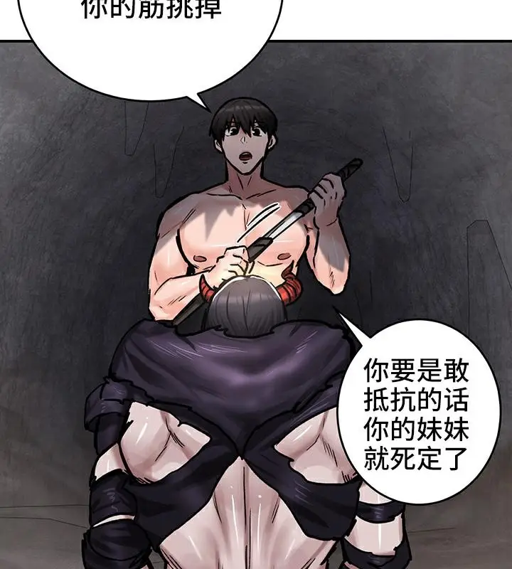 漫画《异世界重生之后宫养成记》第41话第57张图