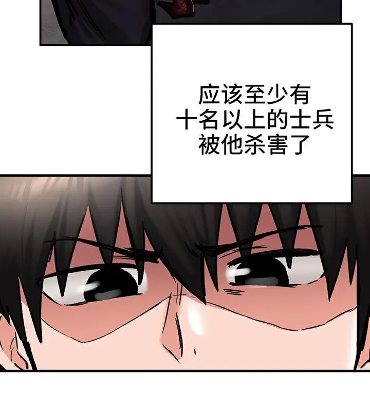 漫画《异世界重生之后宫养成记》第41话第60张图