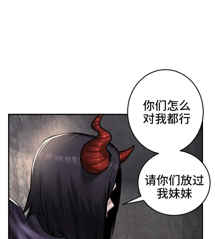 漫画《异世界重生之后宫养成记》第41话第61张图