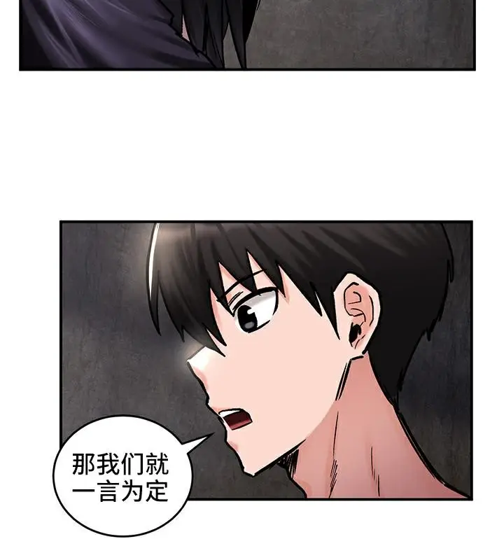 漫画《异世界重生之后宫养成记》第41话第62张图