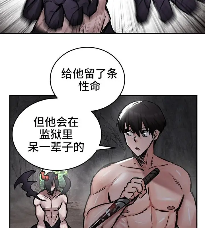 漫画《异世界重生之后宫养成记》第41话第65张图
