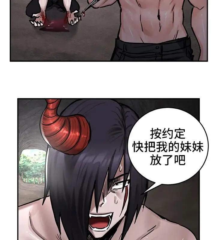 漫画《异世界重生之后宫养成记》第41话第66张图