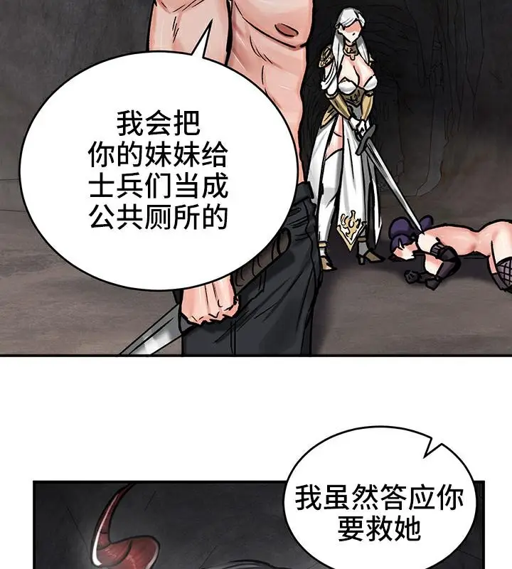 漫画《异世界重生之后宫养成记》第41话第69张图