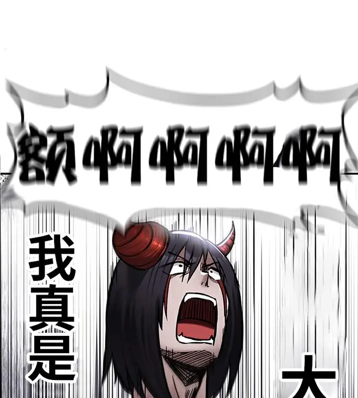 漫画《异世界重生之后宫养成记》第41话第72张图