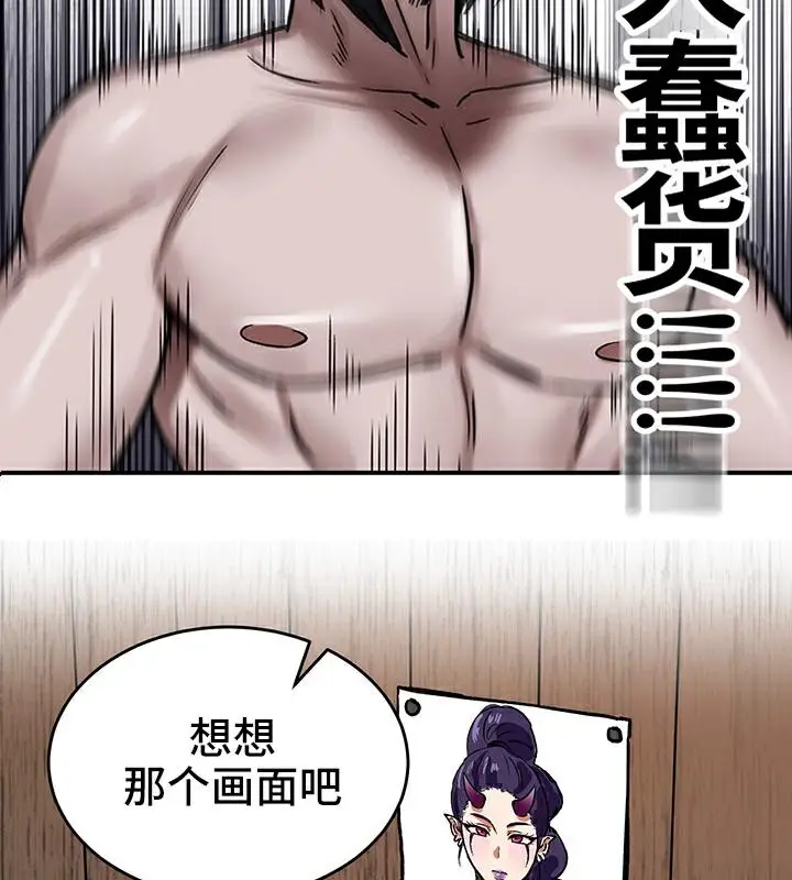 漫画《异世界重生之后宫养成记》第41话第73张图