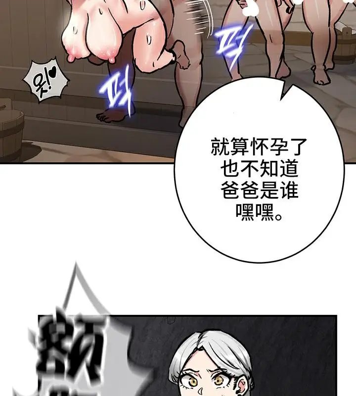 漫画《异世界重生之后宫养成记》第41话第77张图