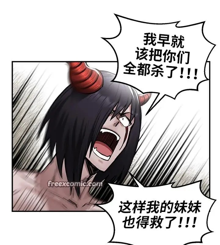 漫画《异世界重生之后宫养成记》第41话第80张图