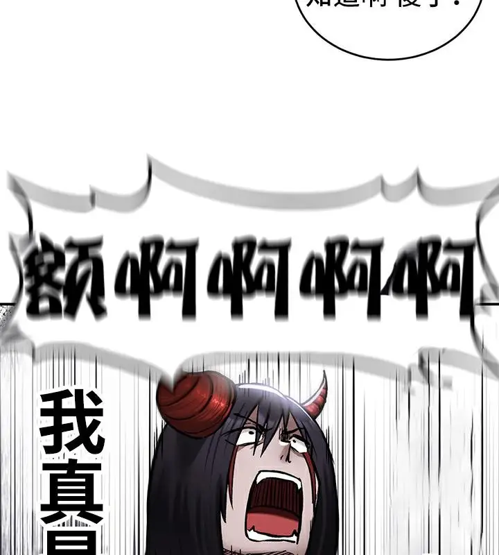 漫画《异世界重生之后宫养成记》第41话第84张图