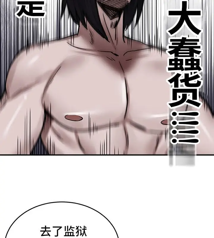 漫画《异世界重生之后宫养成记》第41话第85张图