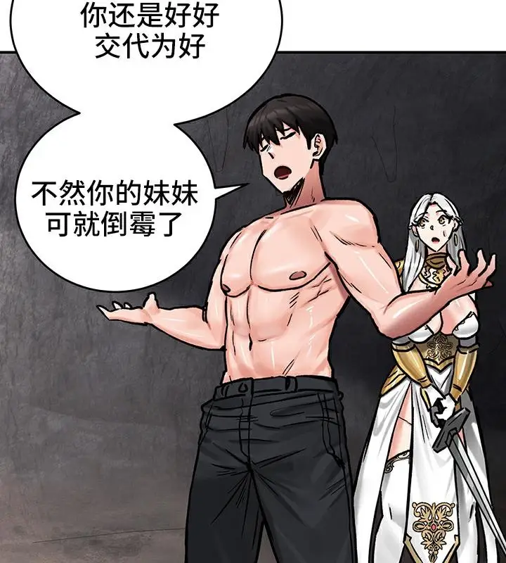 漫画《异世界重生之后宫养成记》第41话第86张图
