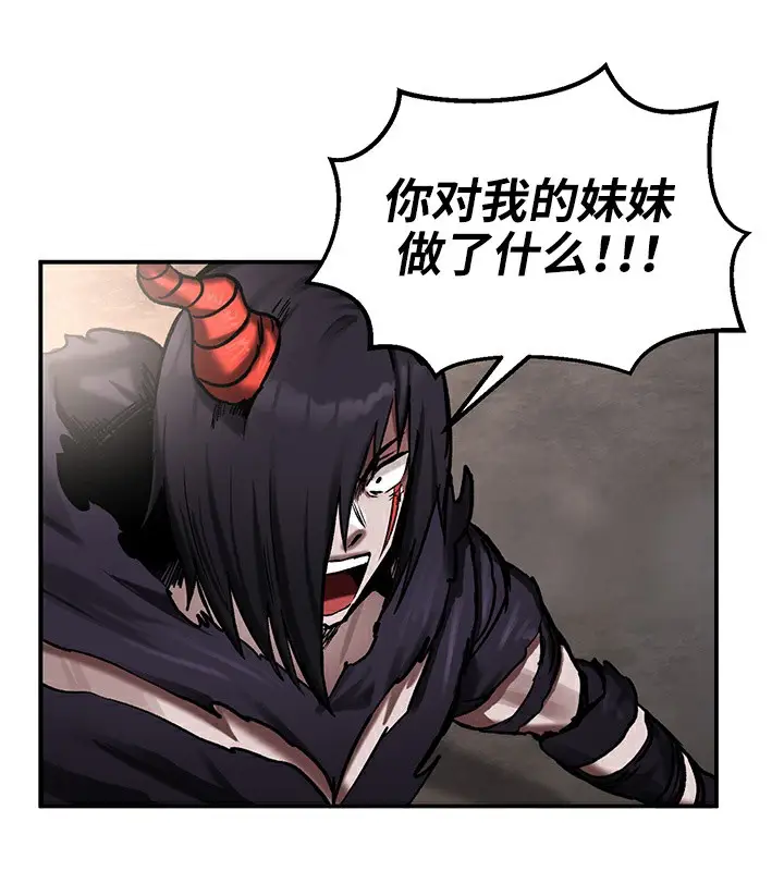 漫画《异世界重生之后宫养成记》第41话第9张图