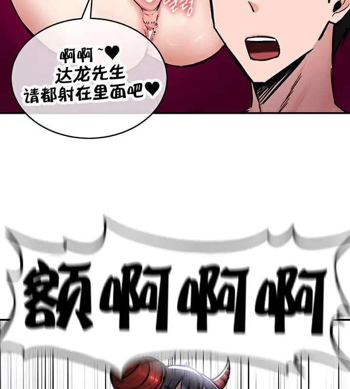 漫画《异世界重生之后宫养成记》第41话第90张图