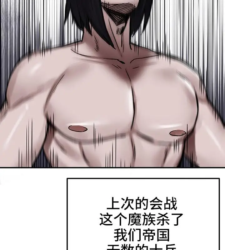 漫画《异世界重生之后宫养成记》第41话第92张图