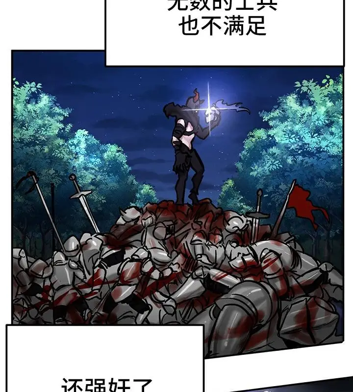 漫画《异世界重生之后宫养成记》第41话第93张图