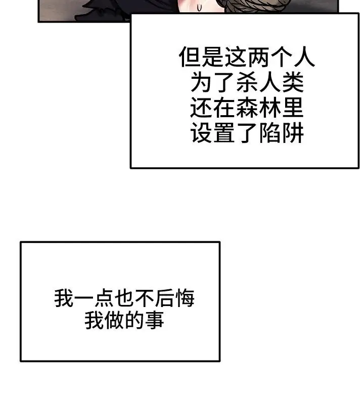 漫画《异世界重生之后宫养成记》第41话第97张图