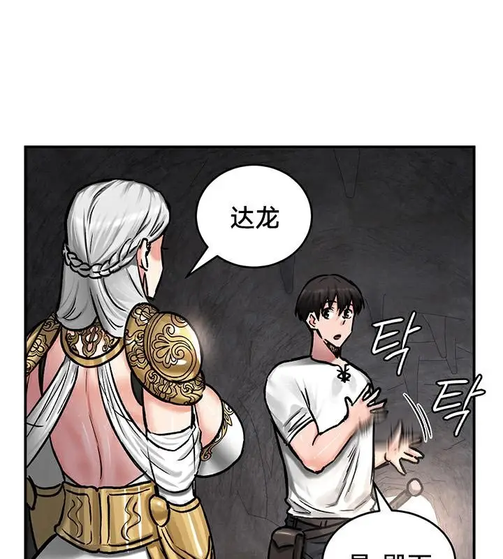 漫画《异世界重生之后宫养成记》第41话第98张图